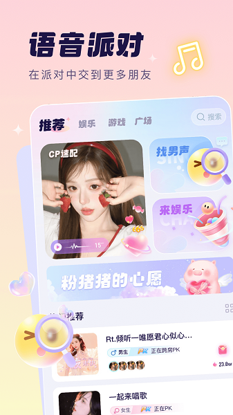 梦音 官网版手机软件app截图