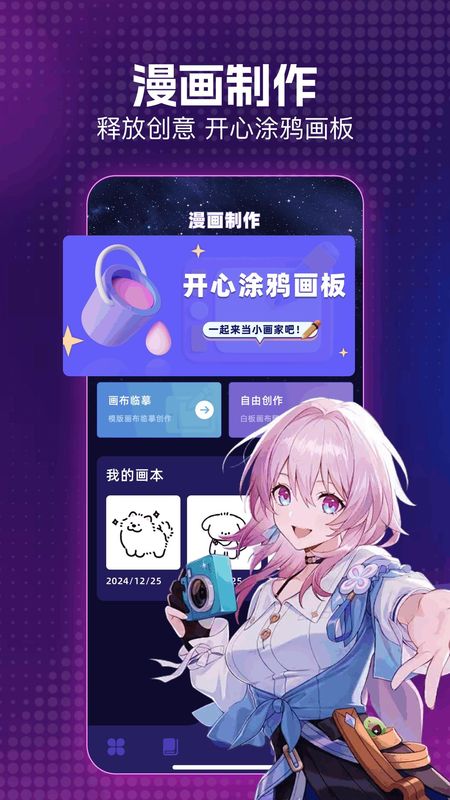 age漫画屋 全文阅读手机软件app截图