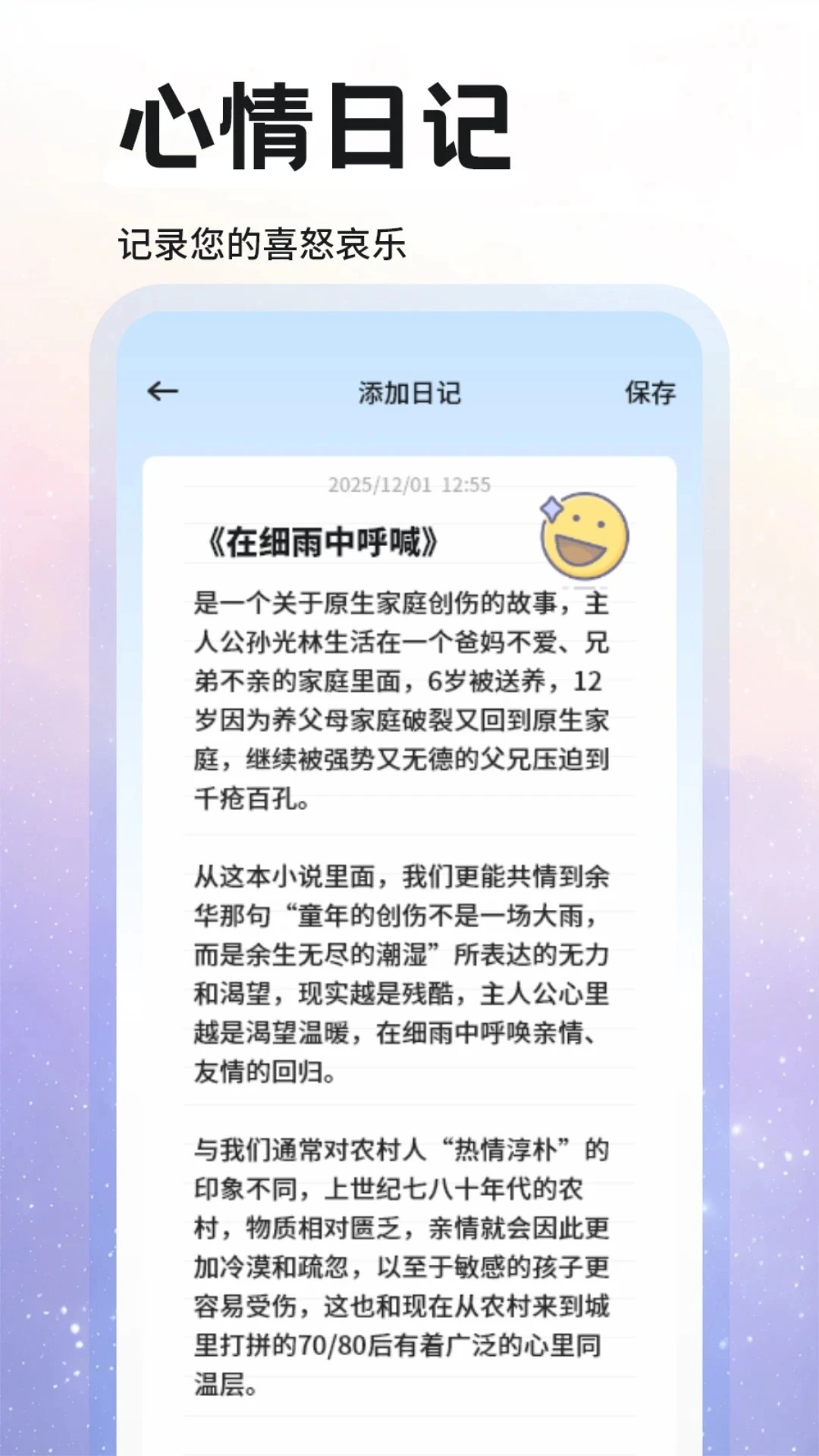 考拉FM 车机版手机软件app截图