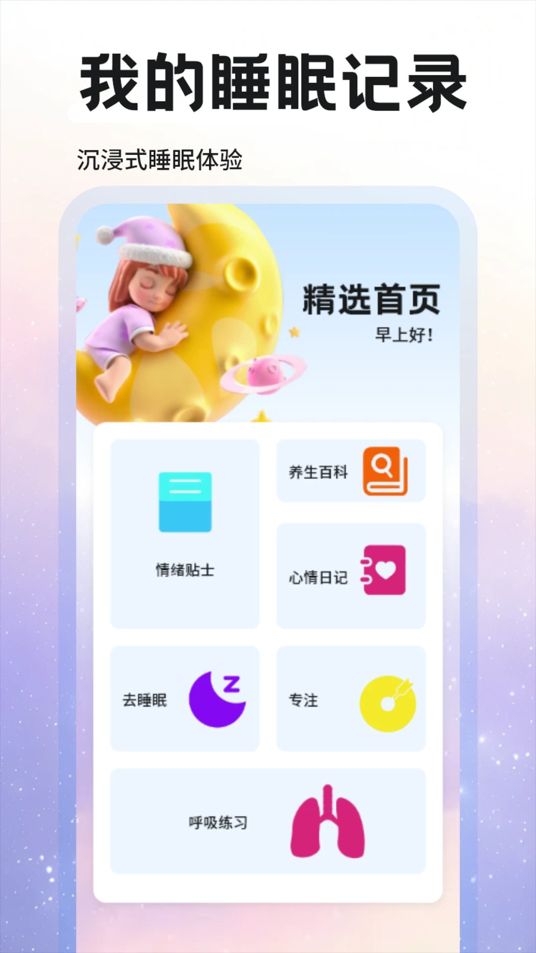 考拉FM 车机版手机软件app截图