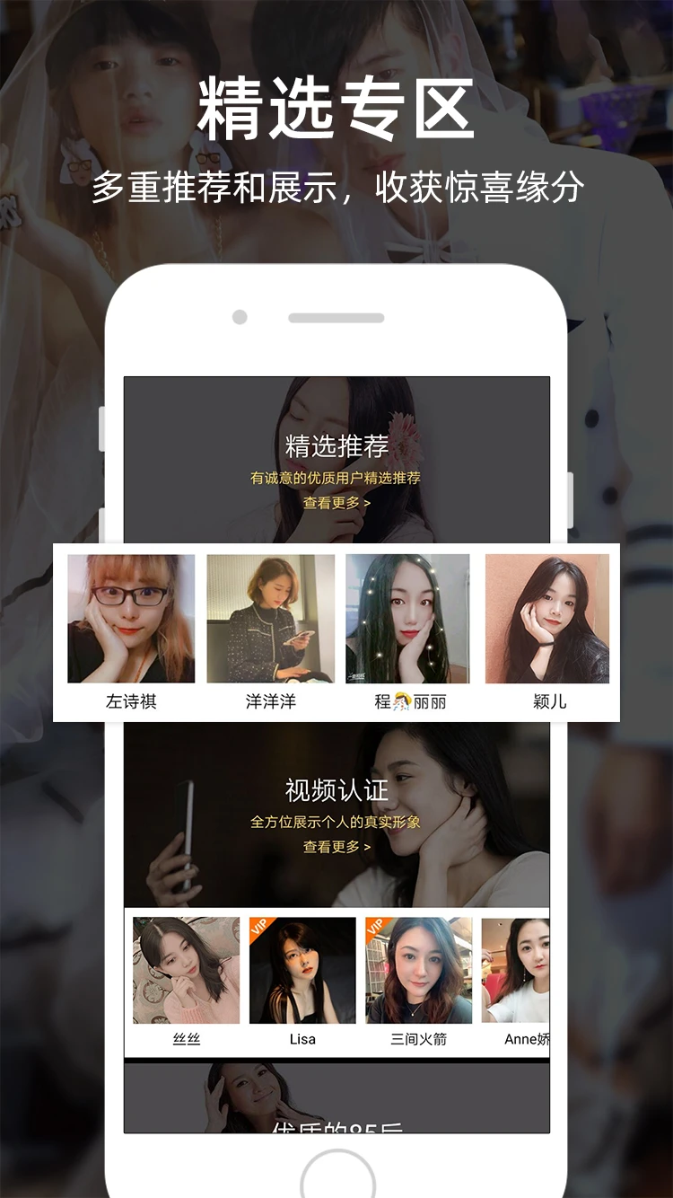 一伴婚恋 官方正版手机软件app截图