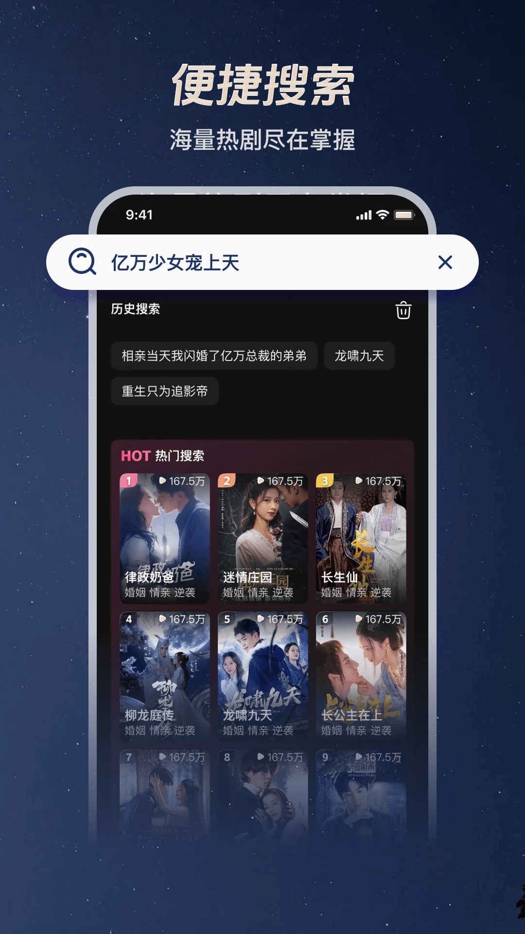 觅得好剧手机软件app截图
