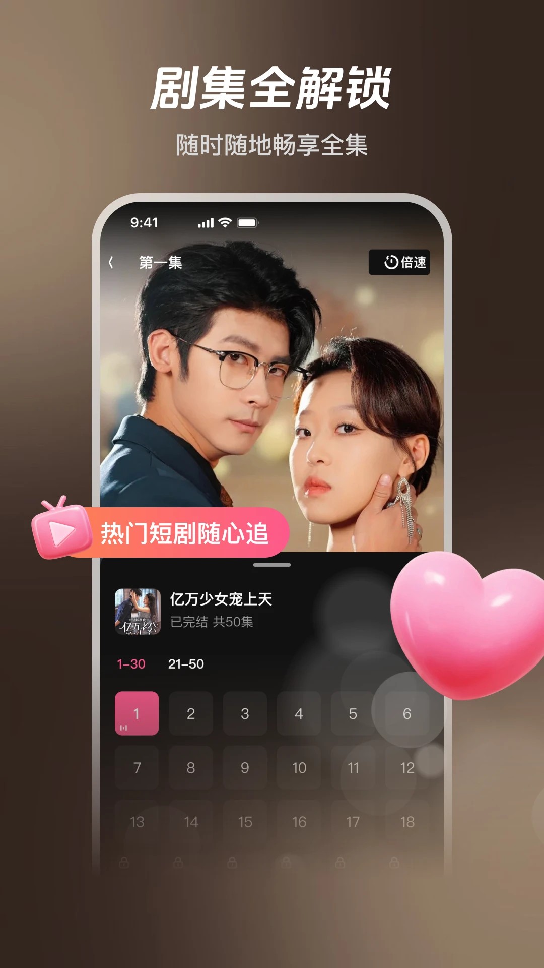 觅得好剧手机软件app截图