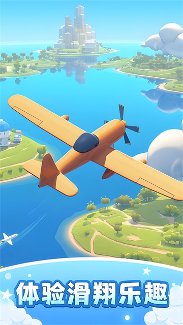 飞机模拟高手 （辅助菜单）手游app截图