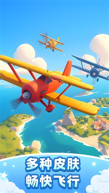 飞机模拟高手 （辅助菜单）手游app截图