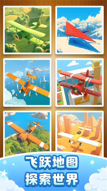 飞机模拟高手 （辅助菜单）手游app截图