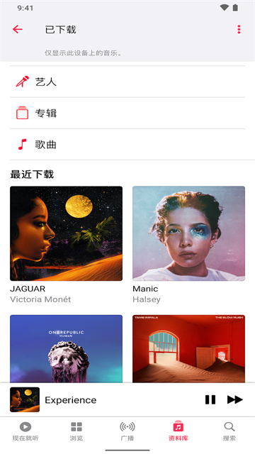 Apple Music 安卓版手机软件app截图