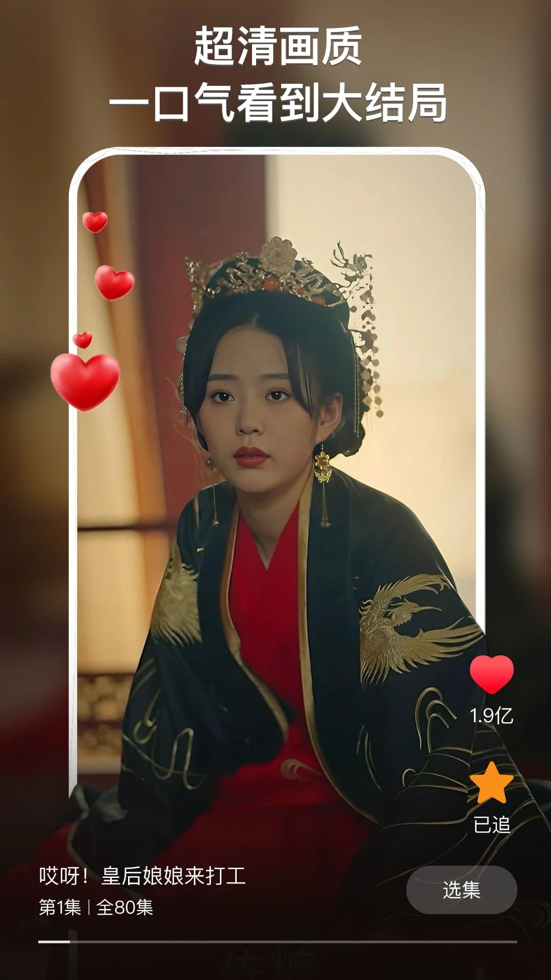 星雨剧场手机软件app截图