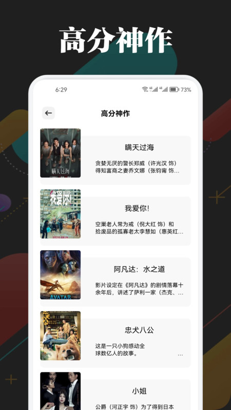 网飞猫 在线观看电视剧高清手机软件app截图