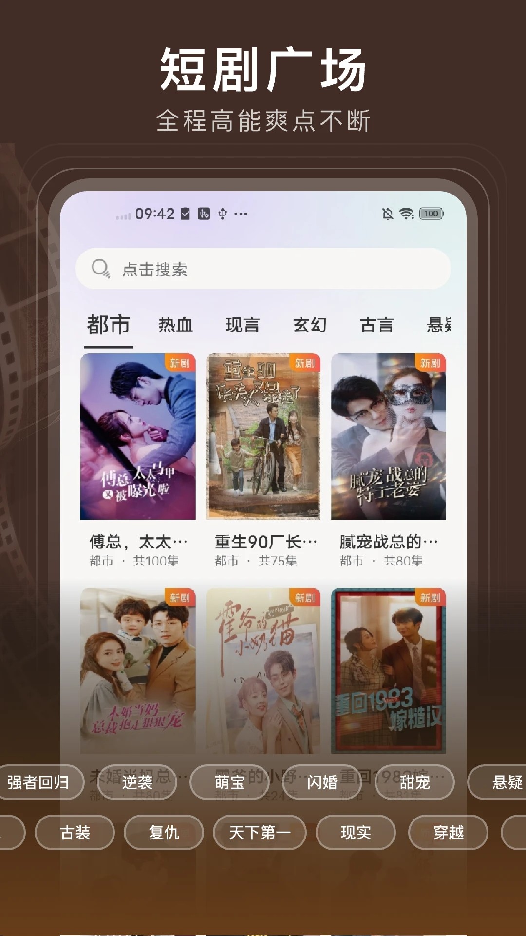 月亮免费短剧 安卓版手机软件app截图