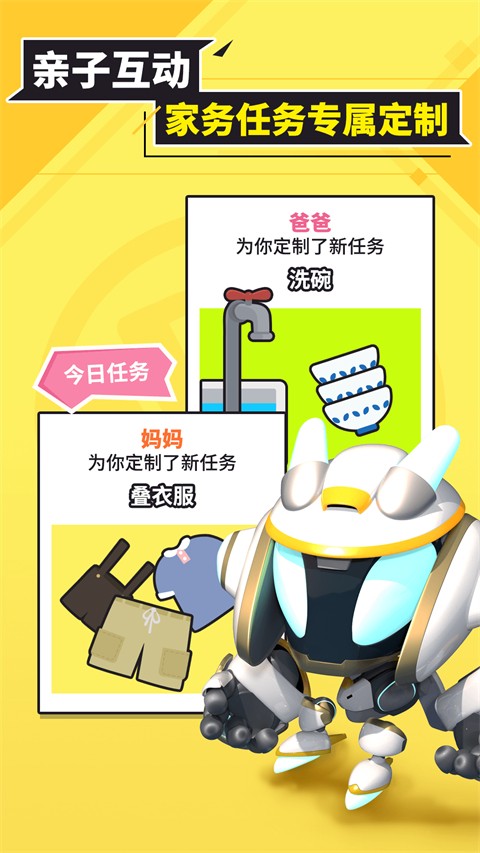 兜兜龙同步学手机软件app截图