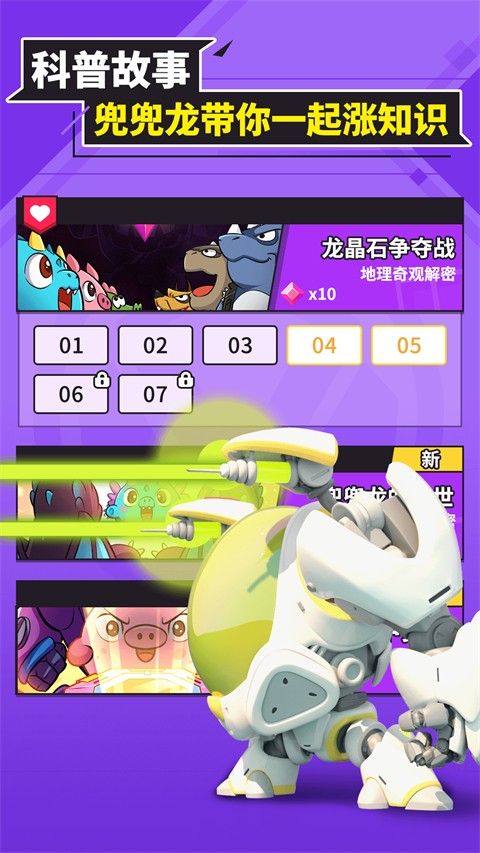 兜兜龙同步学手机软件app截图