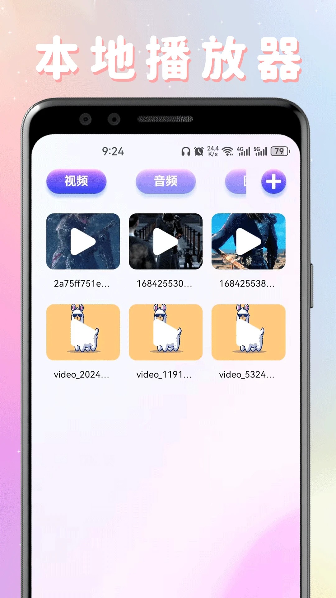 剧圈圈播放器手机软件app截图