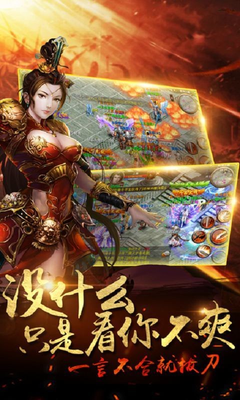 倚天传奇手游app截图