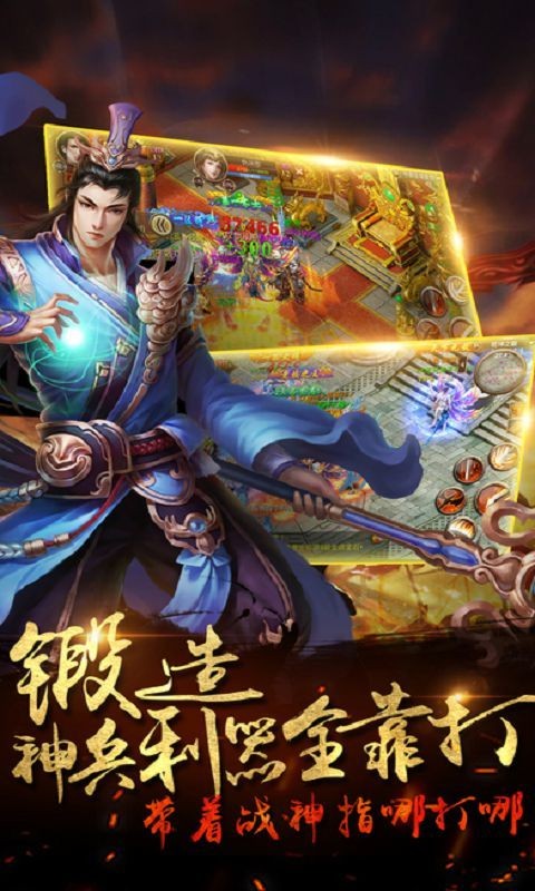 倚天传奇手游app截图