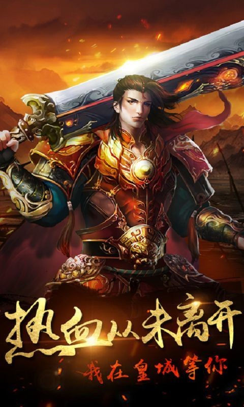 倚天传奇手游app截图