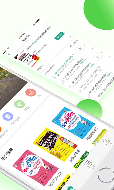 学语者手机软件app截图