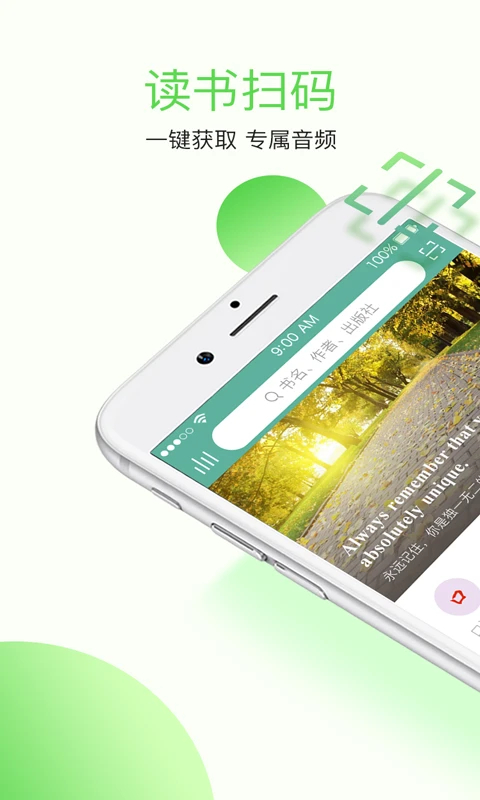 学语者手机软件app截图