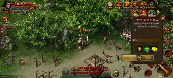 网通合击手游app截图