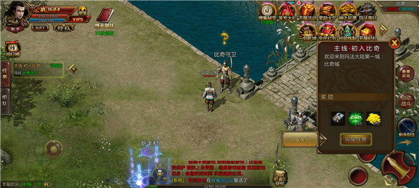 网通合击手游app截图