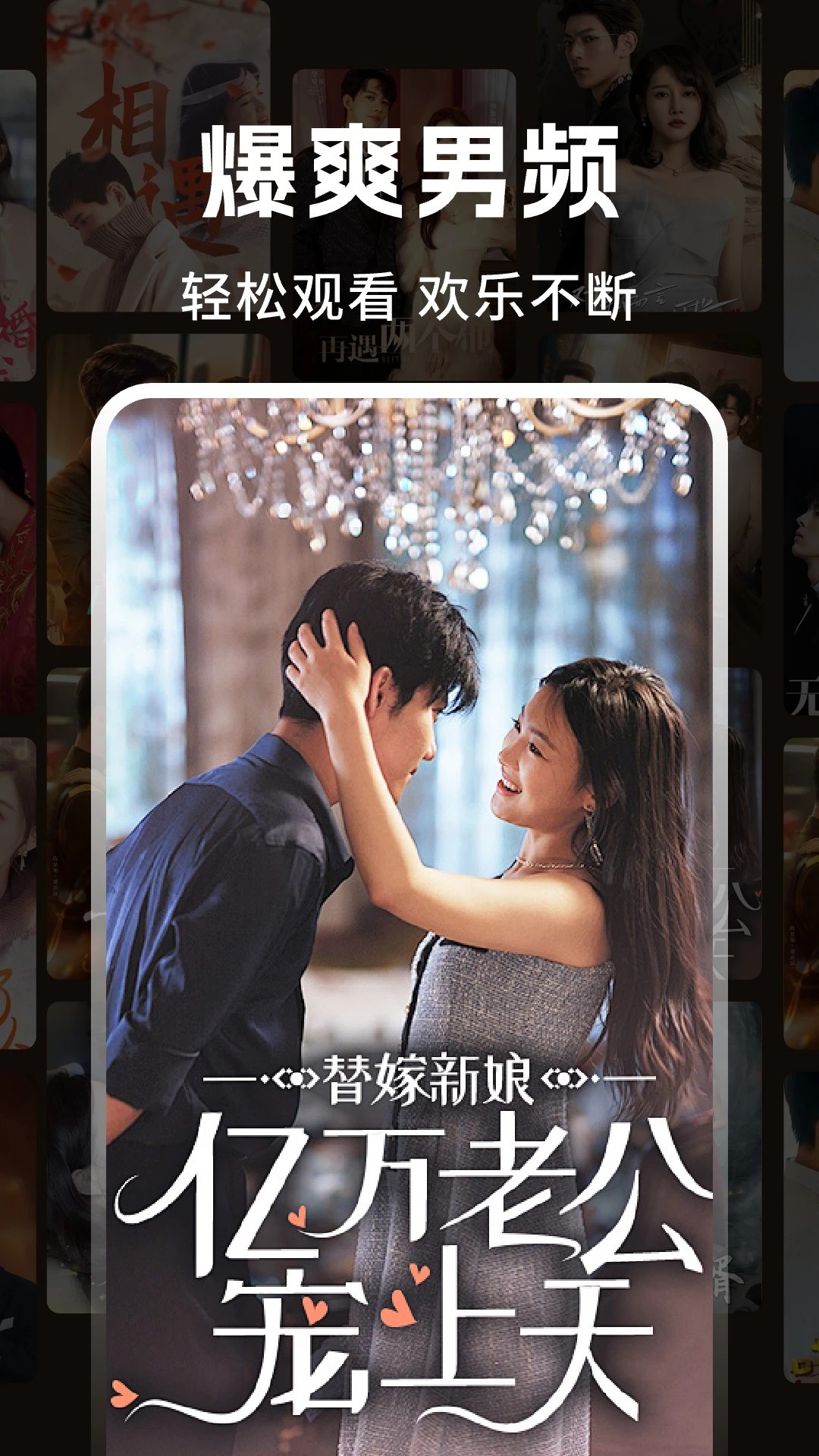 悟空免费短剧 正版手机软件app截图