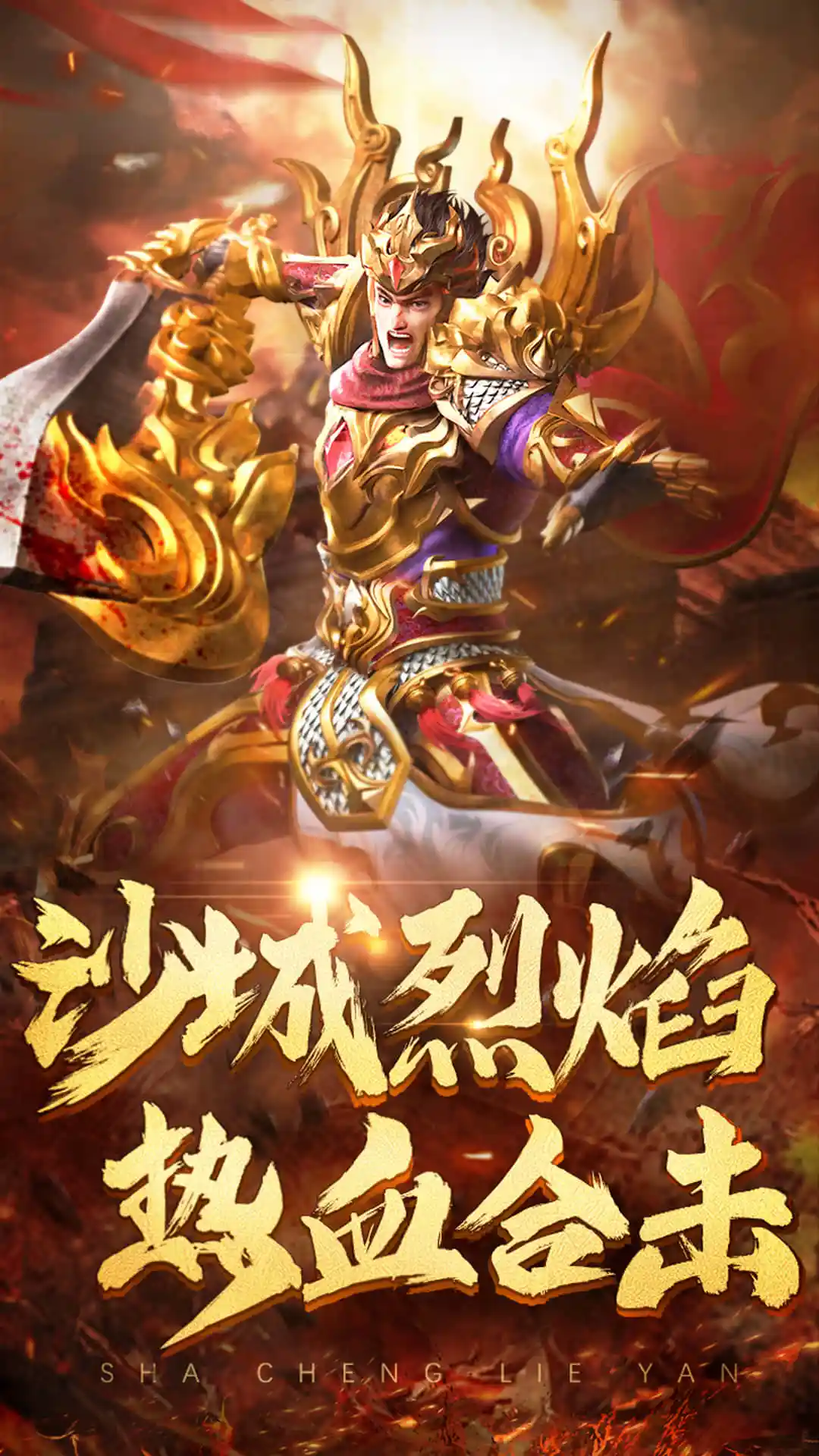 合击连击传奇手游app截图