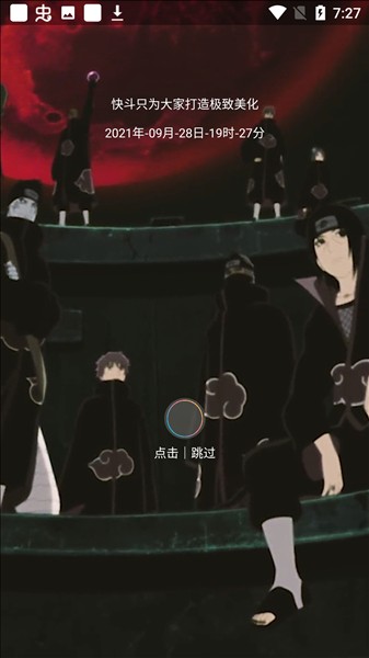 快斗美化包 最新版手机软件app截图