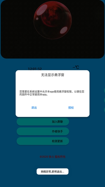 快斗美化包 最新版手机软件app截图