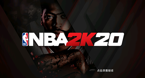 NBA 2K20手游安卓版下载手游app截图
