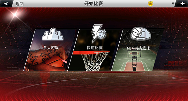 NBA 2K20手游安卓版下载手游app截图