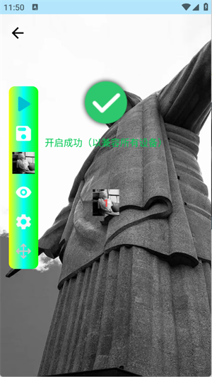 刀剑连点器 5.0(至尊)手机软件app截图