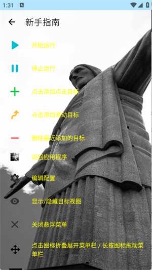 刀剑连点器 5.0(至尊)手机软件app截图