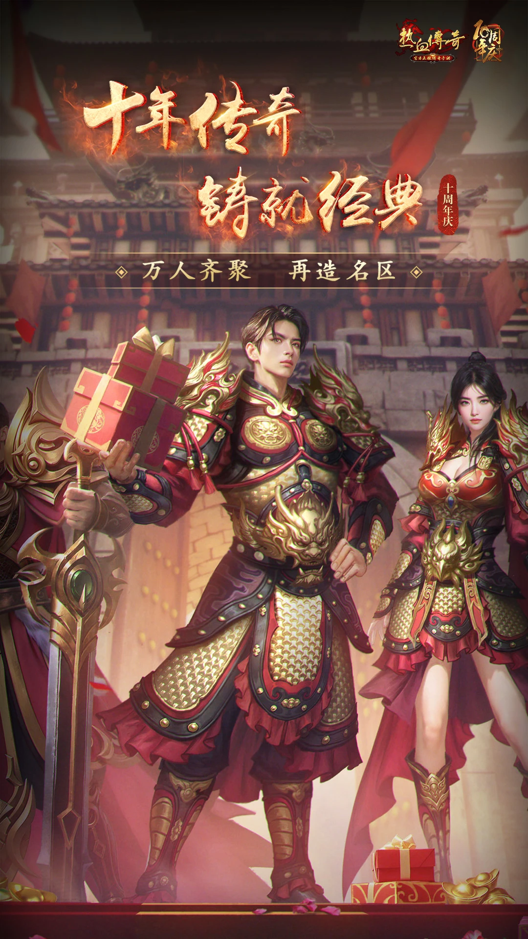 变态热血传奇手游app截图