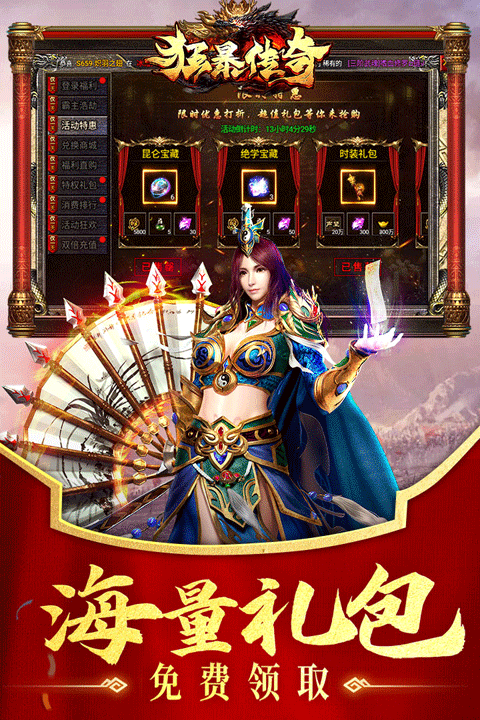 变态传奇65535版本手游app截图