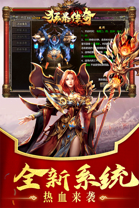 变态传奇65535版本手游app截图