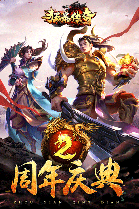 变态传奇65535版本手游app截图