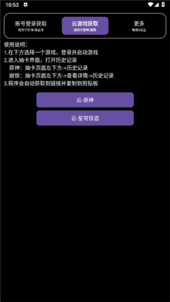 HoYoGet手机软件app截图 HoYoGet手机软件app截图