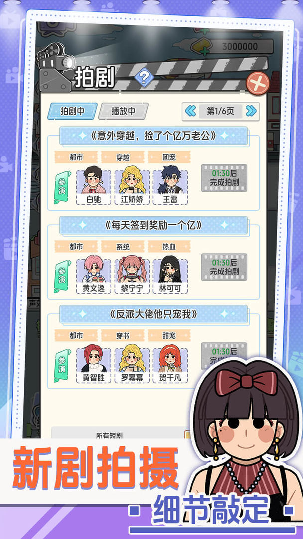 我要拍短剧 免广告手游app截图