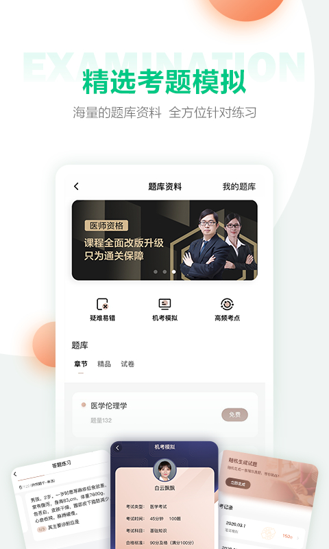 医学直播课堂手机软件app截图