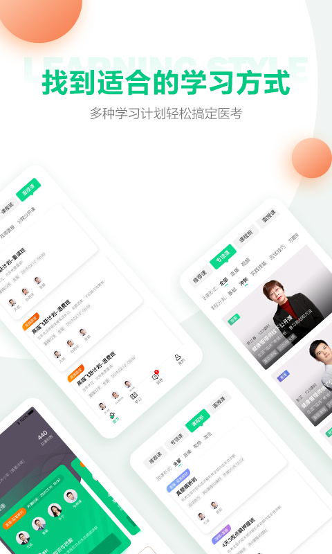 医学直播课堂手机软件app截图