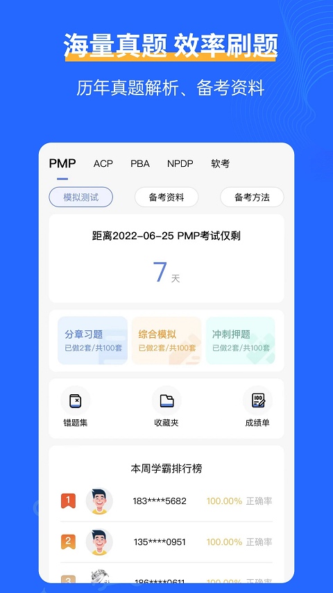 管理圈手机软件app截图