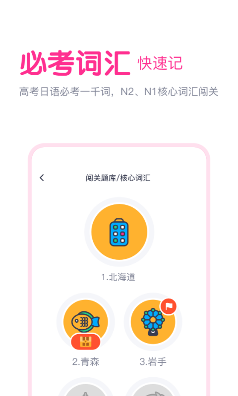 樱花斩手机软件app截图
