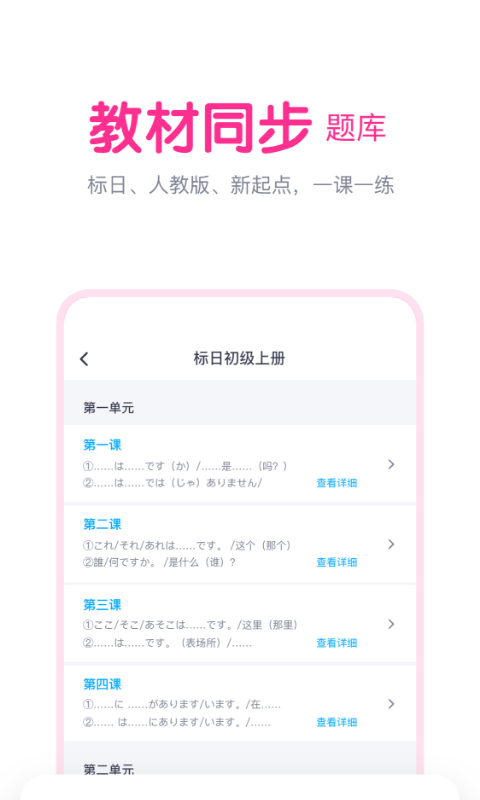樱花斩手机软件app截图