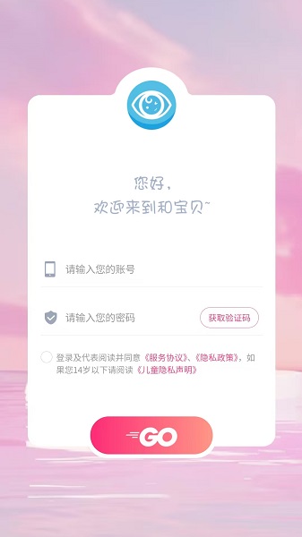 和宝贝手机软件app截图