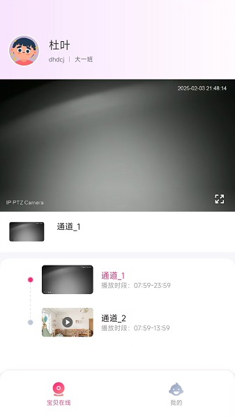 和宝贝手机软件app截图