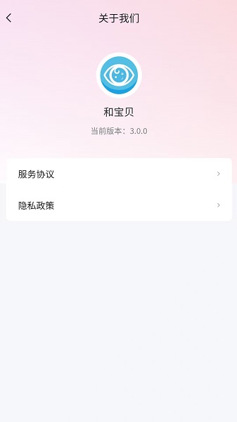 和宝贝手机软件app截图