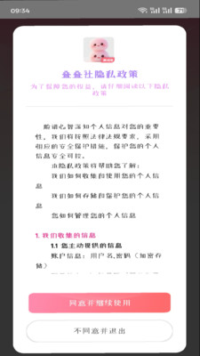 叠叠社手机软件app截图