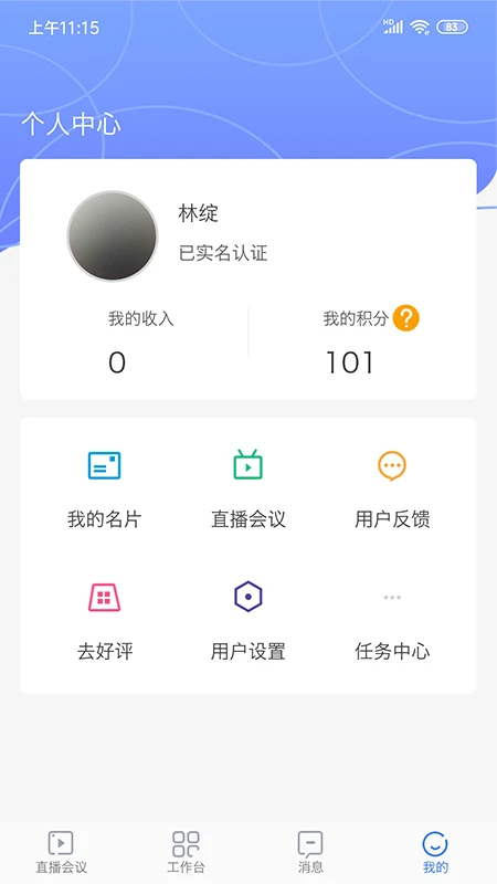 阜阳市人民医院手机软件app截图