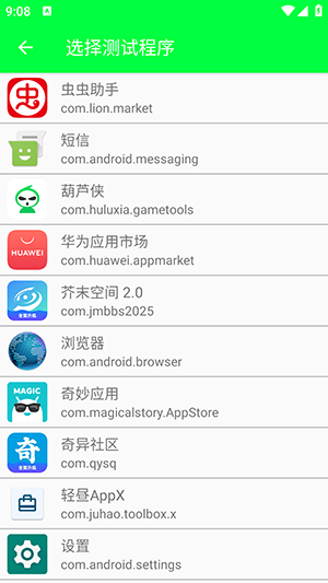 小6弱网手机软件app截图
