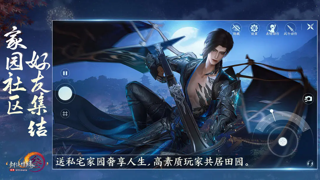 云剑网3无界 官网正版手游app截图